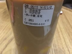 -CoCo都可(合生汇店)
