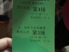 -横店影视城梦幻谷园区