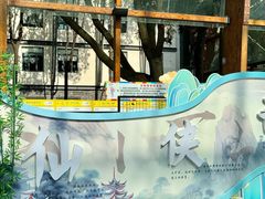 -成都欢乐谷