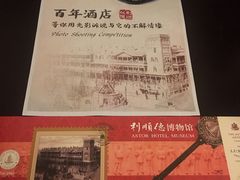 -利顺德大饭店·维多利亚花园(小白楼店)