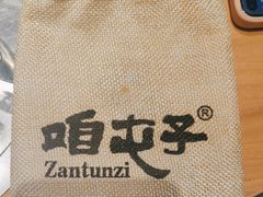 -咱屯子铁锅炖直营店(保利店)