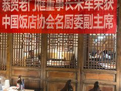 -清真·老门框爆肚涮肉·中华老字号(丰管路店)