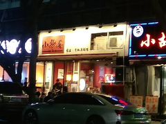 -小饕荟雅安贡椒鱼鲜馆(广福桥店)