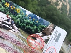 -碓臼峪自然风景区