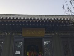 -纯阳宫(大同古城)