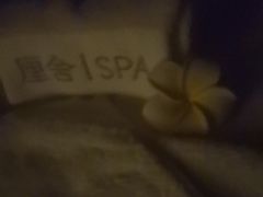 -厘舍SPA(运达店)