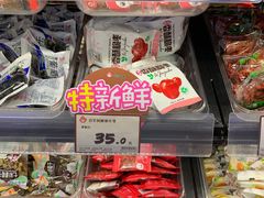 零售区-老婆大人