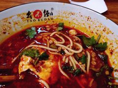 -幺不倒重庆小面(大梁店)