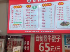 -鹍记特色牛杂面