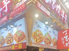 -周小亮丁家坡洋芋(全国总店)