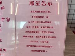 -南澳岛打卡果汁冰公司