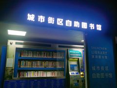 -人民公园(罗湖区)