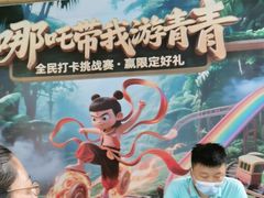 -青青世界