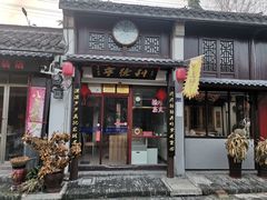 -盂城驿-南门大街