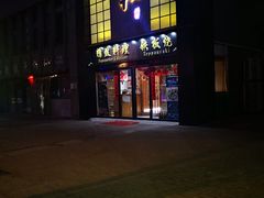 -悦和餐厅(CBD玉米楼店)
