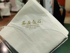-西安饭庄·非遗陕菜(钟楼店)