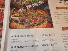 -香满堂川湘菜烤鱼(龙茗路店)