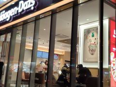 门面-哈根达斯(世界城店)