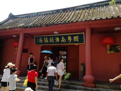 -闽粤南澳总镇府