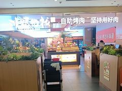 -非烤勿扰自助烤肉(合胜百货店)