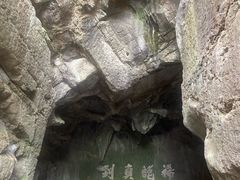 -宜兴张公洞