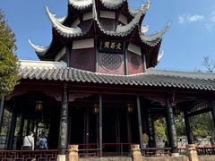 -文昌阁