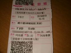 -万达影城(洛阳万达广场IMAX激光店)