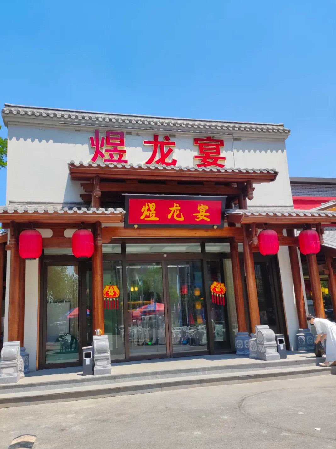 品尝这道特色佳肴❗️菜好吃环境不错服务也很好❗️