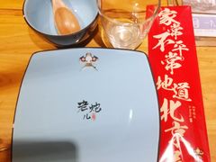 -局气 烤鸭·北京菜(光华路店)