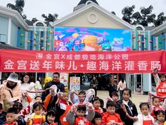 -海合安成都极地海洋公园
