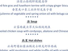 -巴黎轩(澳门巴黎人店)