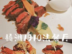 -橘洲1910花园江景西餐厅
