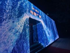 -M-MIX电音烤吧