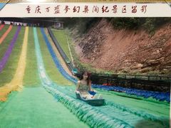 -梦幻奥陶纪景区