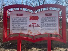-北京凤凰岭
