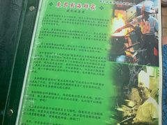 -东升园海鲜家