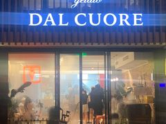 门面-Dal Cuore 达可芮冰淇淋(陕西北路店)