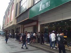 -1点点(温州府前店)