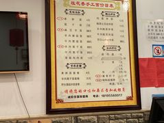 大堂-桂花香手工面(鼓楼店)