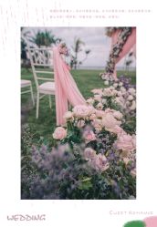 -HELLO你好婚礼婚庆策划