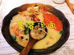 -十面欢腾·海鲜面·台式Bistro(长乐路店)