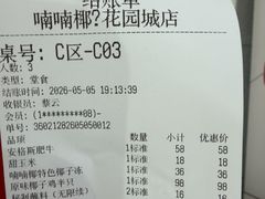 -喃喃椰·糟粕醋·椰子鸡火锅(七堡花园店)