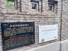 -天津五大道文化旅游区