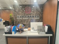 -君申律师事务所