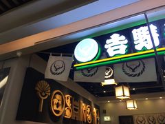 -吉野家(南昌铜锣湾店)