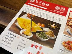 -海荣锅贴馆(五味十字店)