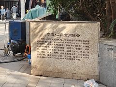 -万达广场(马鞍山太白路店)