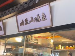 -广府乡下·饭庄(新港东路店)