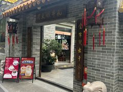 -周大娘牛乳(旧寨古村总店)