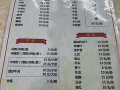 -老二正宗汕头牛肉丸店